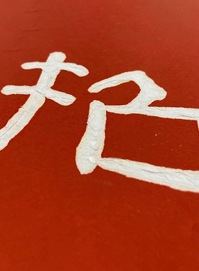 招财进宝办公室装饰画新中式