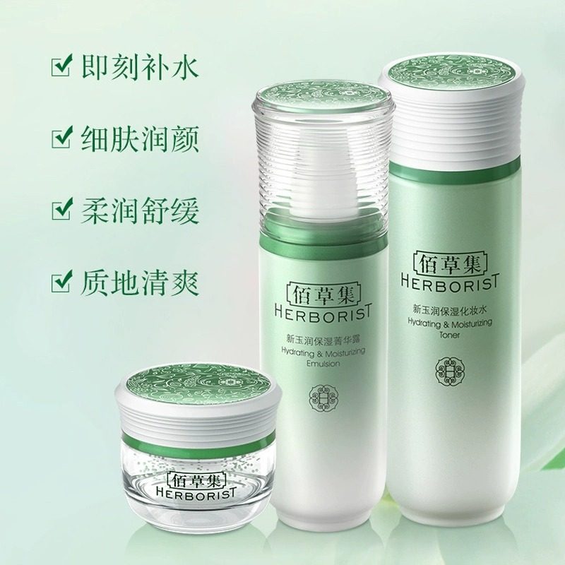  佰草集青苹果乐园面部护理套装