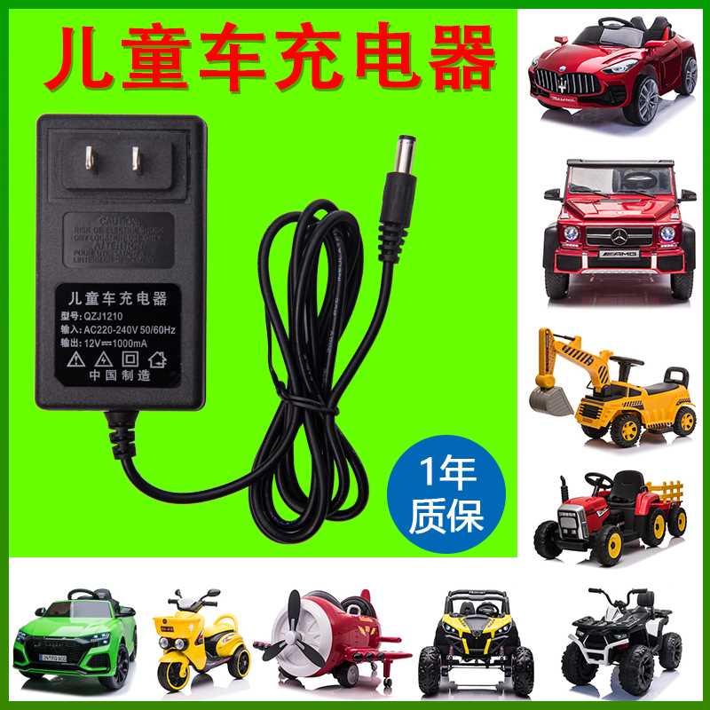 儿童电动车童车充电器6v12V圆孔通用万能汽车摩托车玩具车适配器-图0