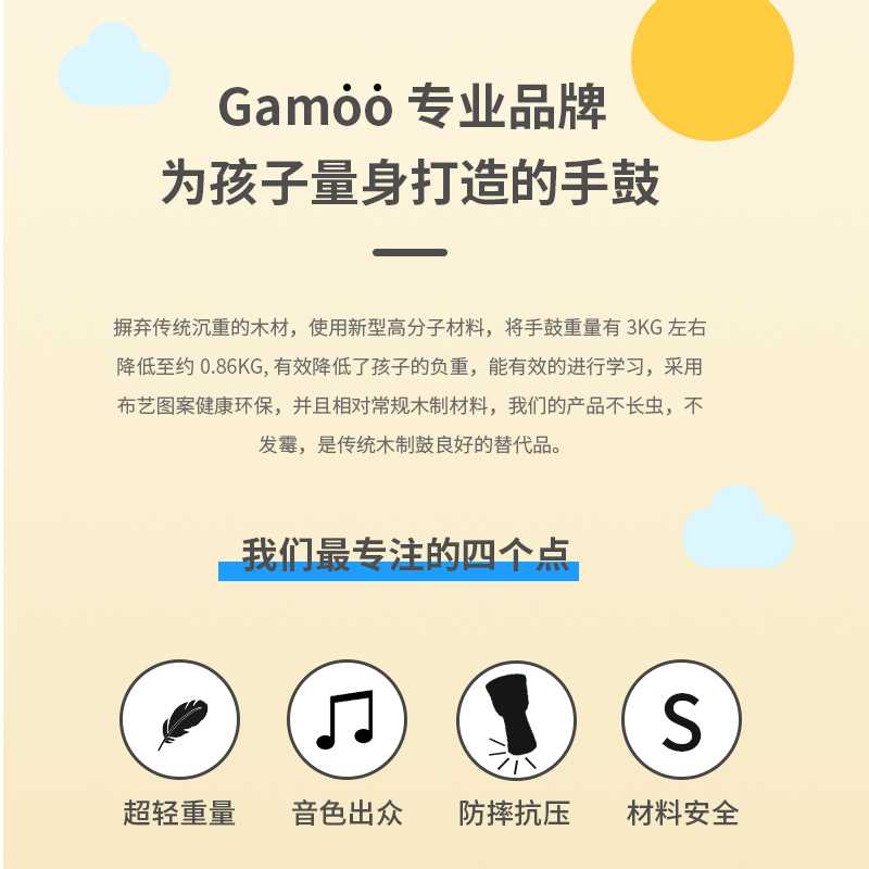 Gamoo佳慕轻质非洲鼓PVC儿童专用幼儿园打击8寸10寸丽江手鼓专业-图0