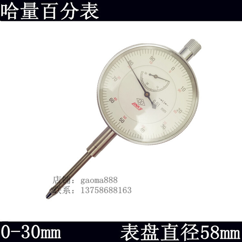 百分表0-3-5-10-20-30-50mm0.01mm6钻防震正品哈尔滨量具刃具 - 图3