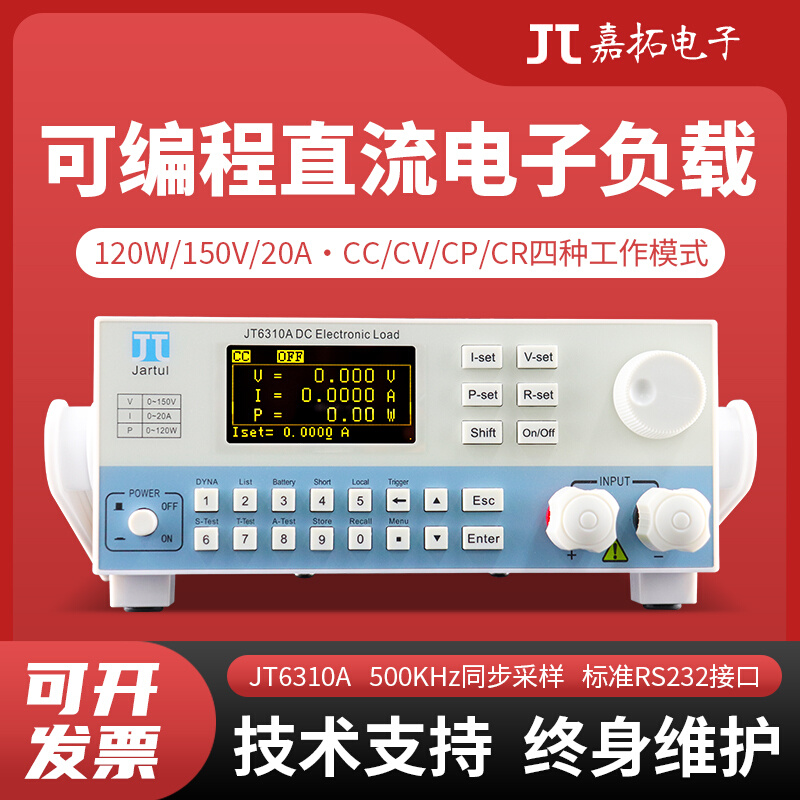 电子负载测试仪JT6310A/6311A/6322A/6325A6326A直流电子负载 - 图0