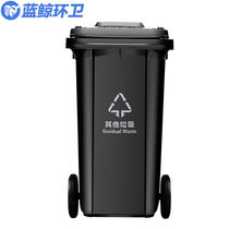Blue Whale Sanitation Outdoor Sanitation Big clamshell with wheel classification bins (200L black other garbage) LJ