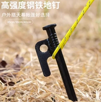 Outdoor Camping Big Tent Ground Nails Snowy Beach Steel Plus Rough Camp Nails Meadow Earth Curtain Fixed Stapled Ground Pile
