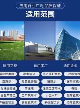 大型RO反渗透设备工业商业净水器