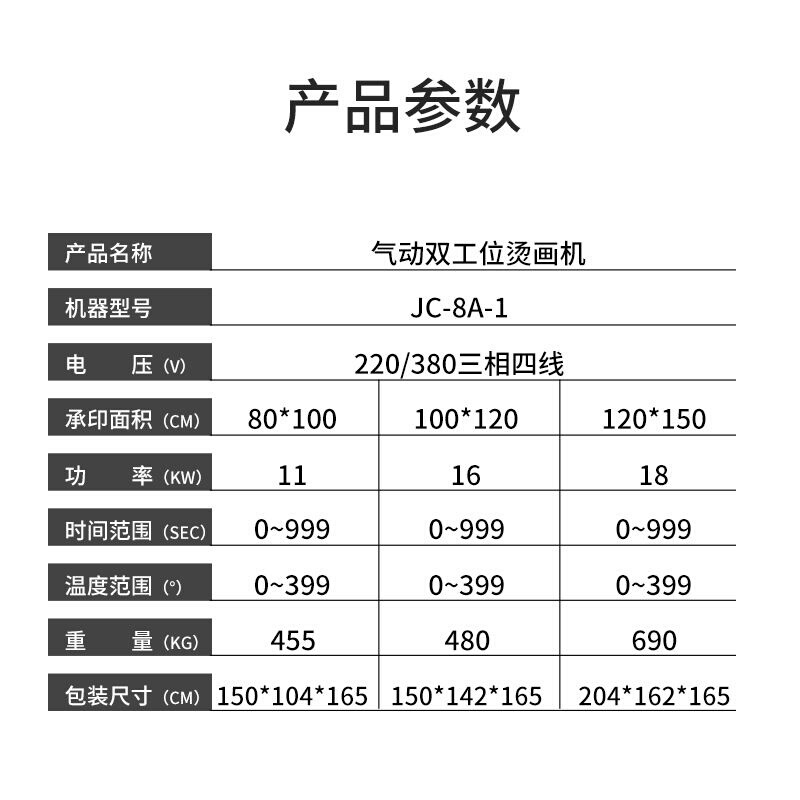 气动大幅面铝扣板烫画机服装T恤双工位平板热升华转印机 - 图1