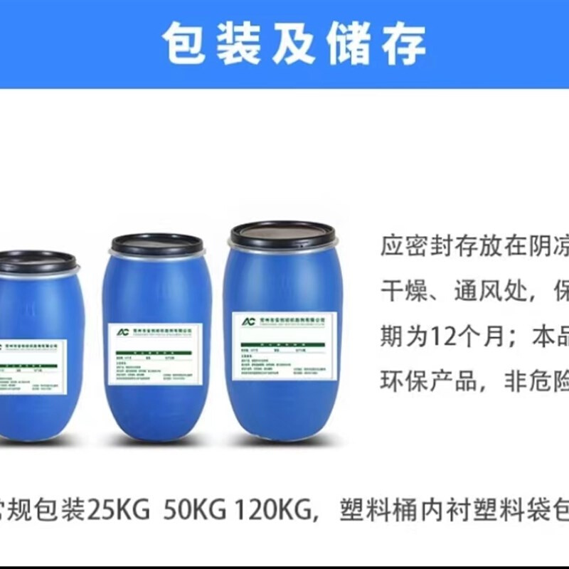 新款羊绒柔滑矽油柔软剂3s82手感柔滑细腻弹性手感十足羊绒光亮-图0