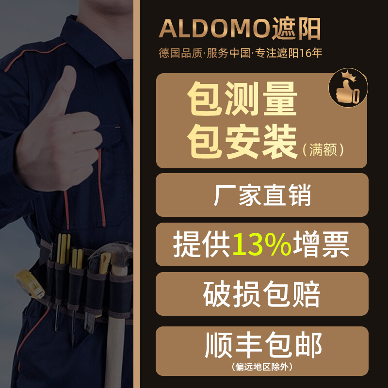 Aldomo免打孔电动蜂巢帘百叶窗帘遮光自动升降卧室客厅蜂窝帘遮阳