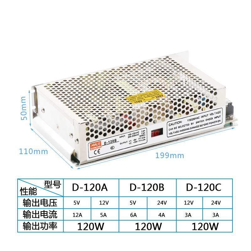 双组输出120W开关电源 5V6A12V5A24V4A正负12V15V24V两路电源 - 图0