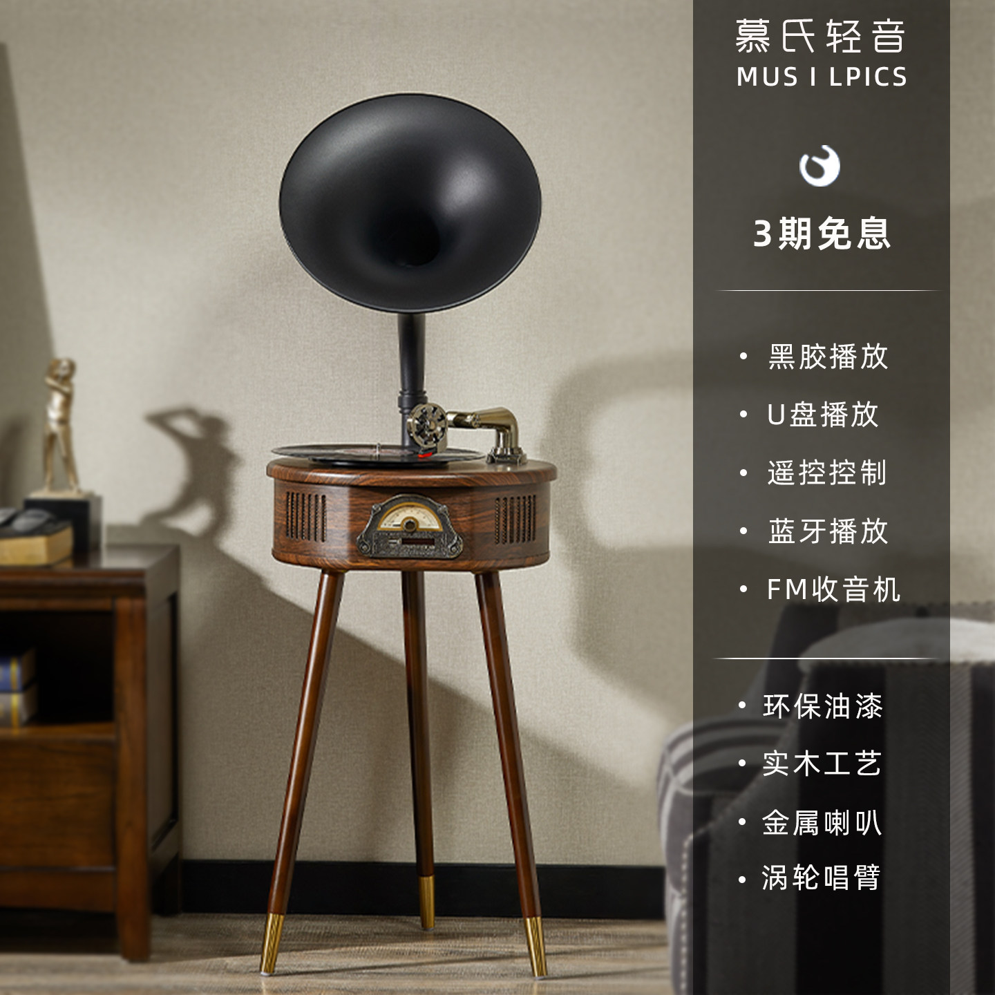 复古音响留声机家用客厅中古风落地摆件发烧机黑胶唱片机蓝牙音箱,淘宝优惠券,粉丝福利购,淘宝优惠卷