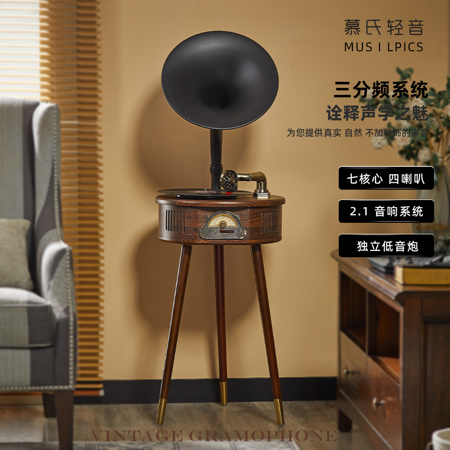 复古音响留声机家用客厅中古风落地摆件发烧机黑胶唱片机蓝牙音箱,淘宝优惠券,粉丝福利购,淘宝优惠卷