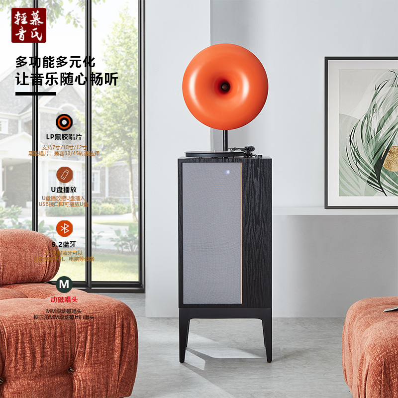 慕氏轻音留声机轻奢现代客厅家用动磁唱机HiFi蓝牙音响黑胶唱片机