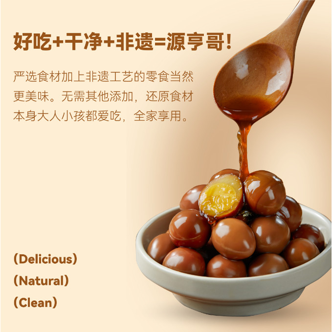 源亨哥鹌鹑蛋卤蛋小包装孕妇儿童休闲多口味开袋即食独立小吃零食,淘宝优惠券,粉丝福利购,淘宝优惠卷