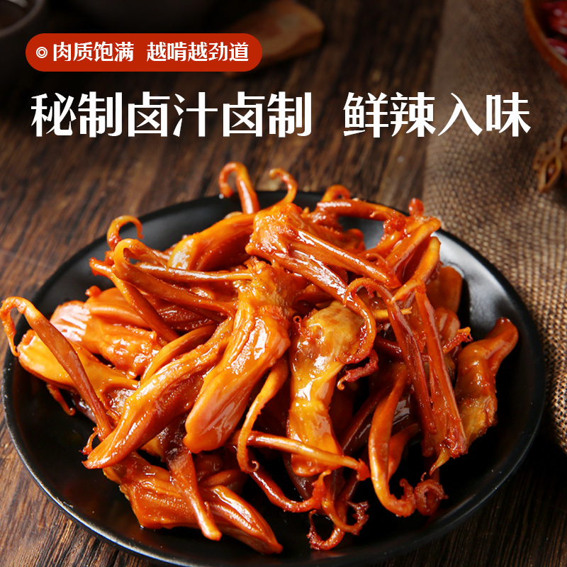 帝煌烤卤旗舰店鸭舌锁鲜盒装帝皇辣卤味零食江西特产熟食