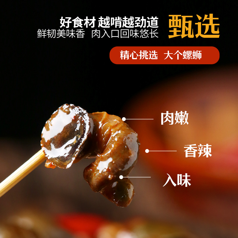 赣肴帝煌烤卤旗舰店螺蛳帝皇辣卤味螺丝田螺江西南昌特产熟食