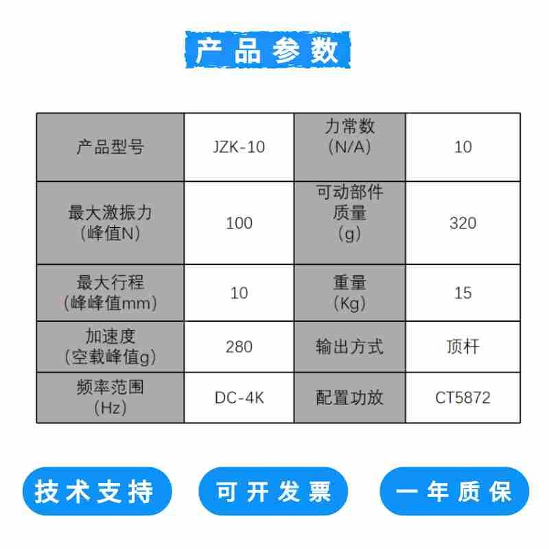 澄科JZK-10电动式模态激振器小型振动台震动源振幅频率调节振动产-图1