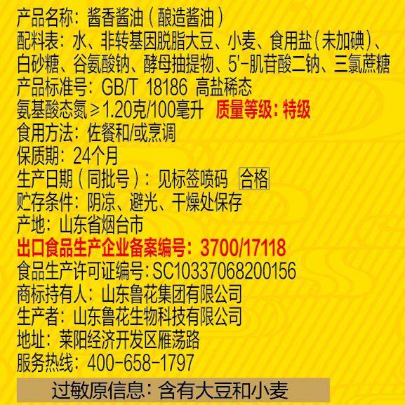 鲁花自然鲜酱油1l官方旗舰店同款特级酱香生抽正宗新品团购调味料,淘宝优惠券,粉丝福利购,淘宝优惠卷
