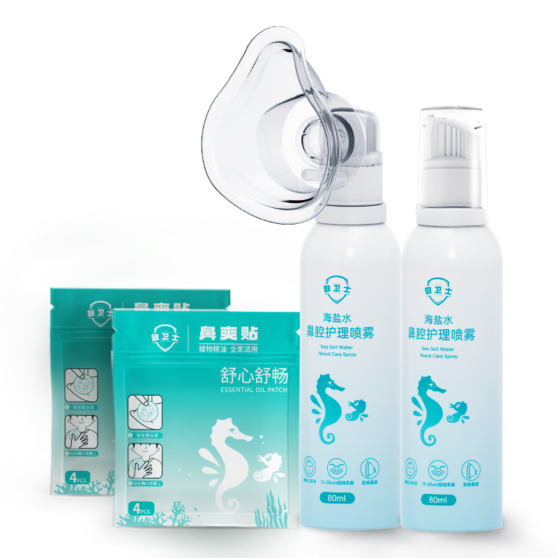 效卫士面罩洗鼻喷雾婴幼儿海盐水鼻腔护理柔和雾化喷雾儿童洗鼻