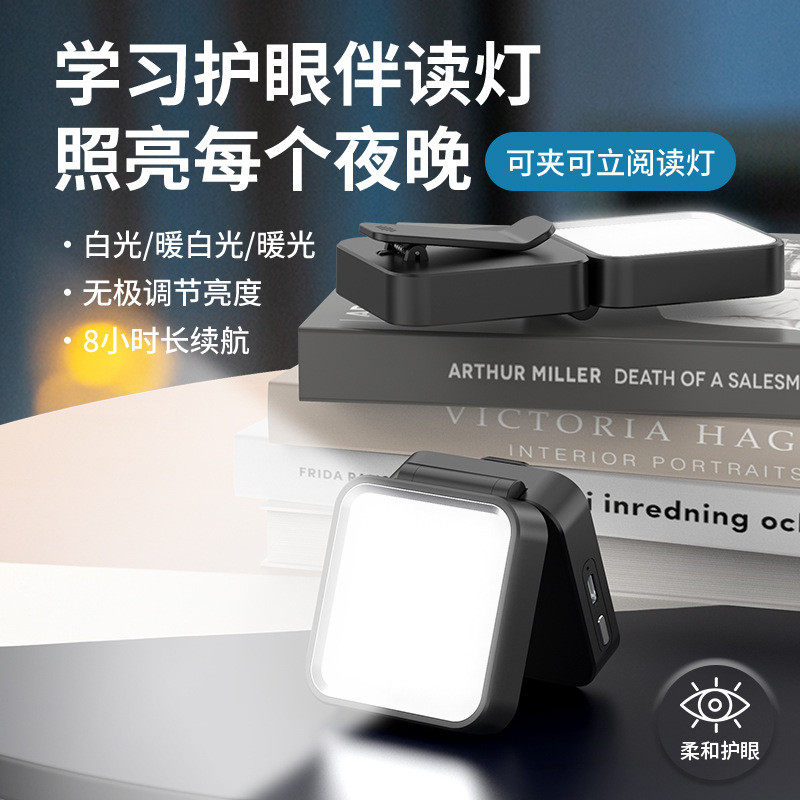 led夹式卧室床头灯小台灯书桌灯护眼学生看书灯夜读灯夹子折叠灯,淘宝优惠券,粉丝福利购,淘宝优惠卷
