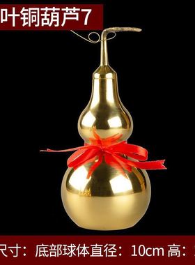 铜葫芦摆件福禄铜葫芦居家工艺品办公室桌面装饰客厅中国风挂件