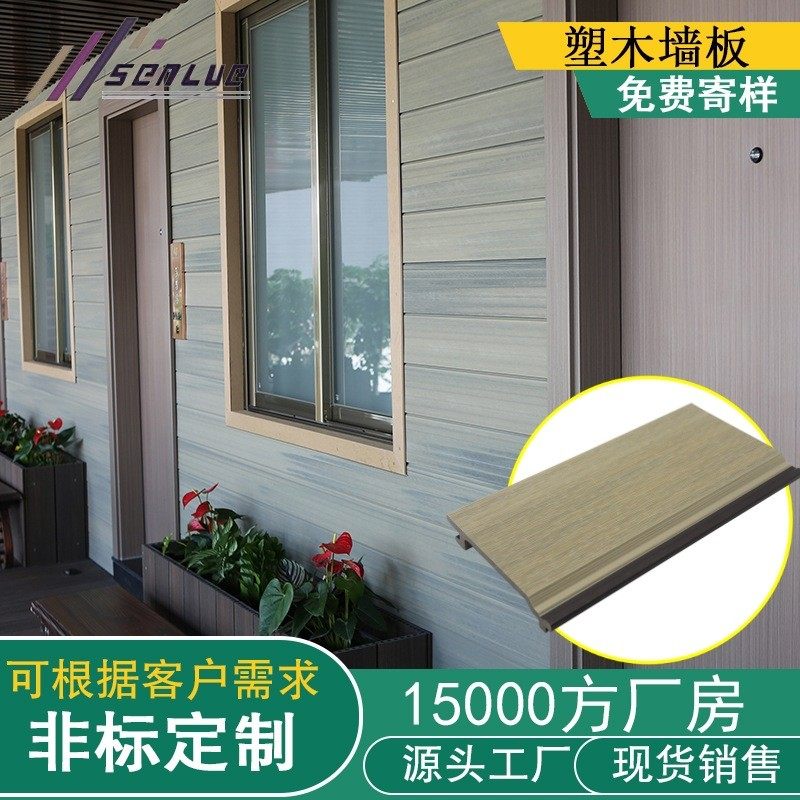 pe木塑墙板共面塑塑木墙面板装饰别墅外墙板户外木塑板墙挤木板,淘宝优惠券,粉丝福利购,淘宝优惠卷