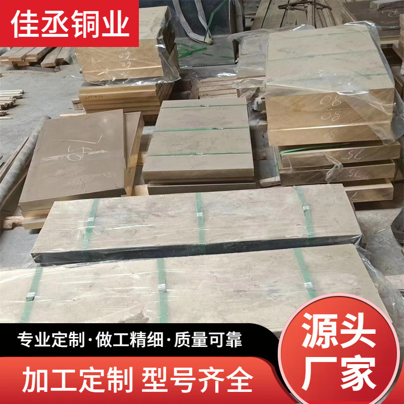 h59h62h65激光切割现货黄铜板中厚铜板装饰用铜板材 - 图0