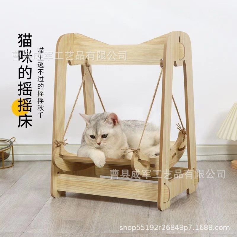 实木猫咪窝夏天秋千吊床四季通用猫挂床宠物悬挂式猫床猫咪摇篮,淘宝优惠券,粉丝福利购,淘宝优惠卷
