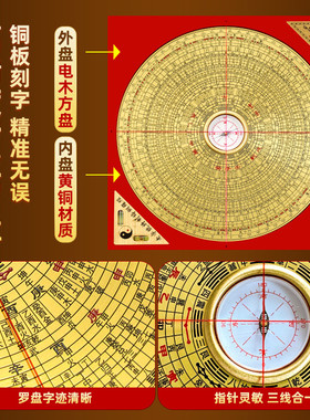 黄铜高精度专业罗盘摆件三元三合综合盘指南针八卦随身精准罗经仪
