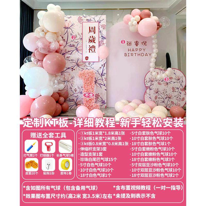 男女孩宝宝一周岁礼生日布置装饰新中式抓周宴网红气球背景墙kt板,淘宝优惠券,粉丝福利购,淘宝优惠卷