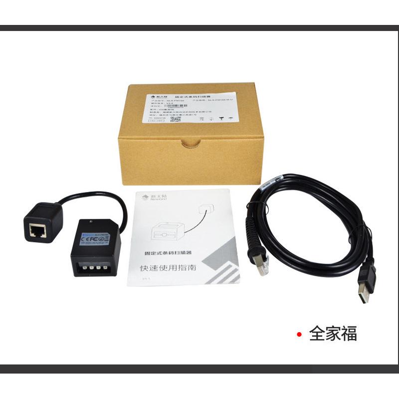 扫描器新大陆FM430FM100FM25-EX工业固定式二维码条码嵌入式 - 图3