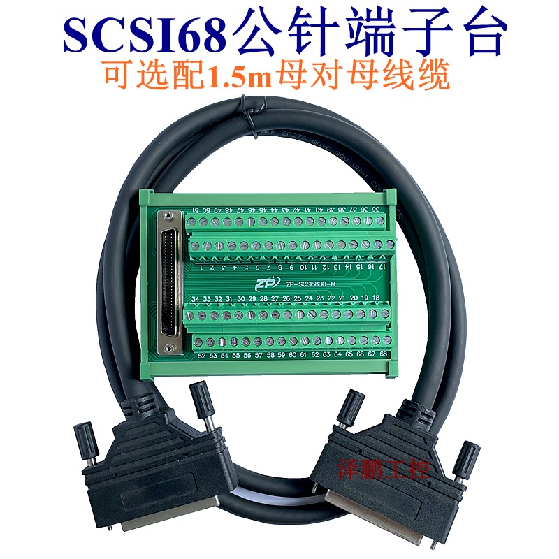 SCSI68端子台 DB 转接板 采集卡 兼容研华ADAM3968凌华DIN-68S-01 - 图2
