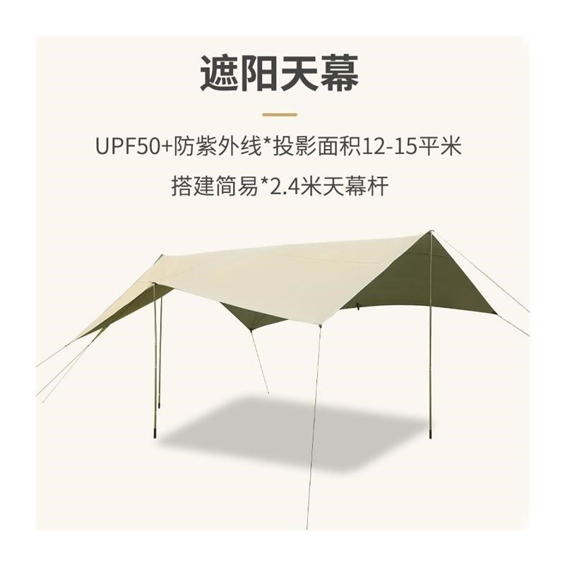 户外帐篷野餐遮阳棚露营野炊大型防风超轻便携用品装备,淘宝优惠券,粉丝福利购,淘宝优惠卷