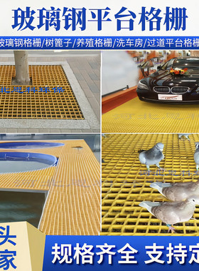洗车房光伏走道踏步板树池树网格厂家养殖厂篦子板盖板玻璃钢格栅