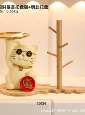 招财猫玄关放钥匙收纳摆件进门托盘新年酒柜家居装饰品春节过客厅