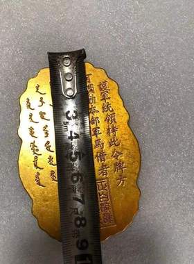 古董古玩仿古铜加厚清朝八旗令牌兵符鎏金双龙令牌文玩老物件