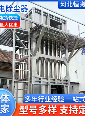 湿电除尘器静电除烟装置高压湿式静电除尘除雾器工业高压除尘厂家