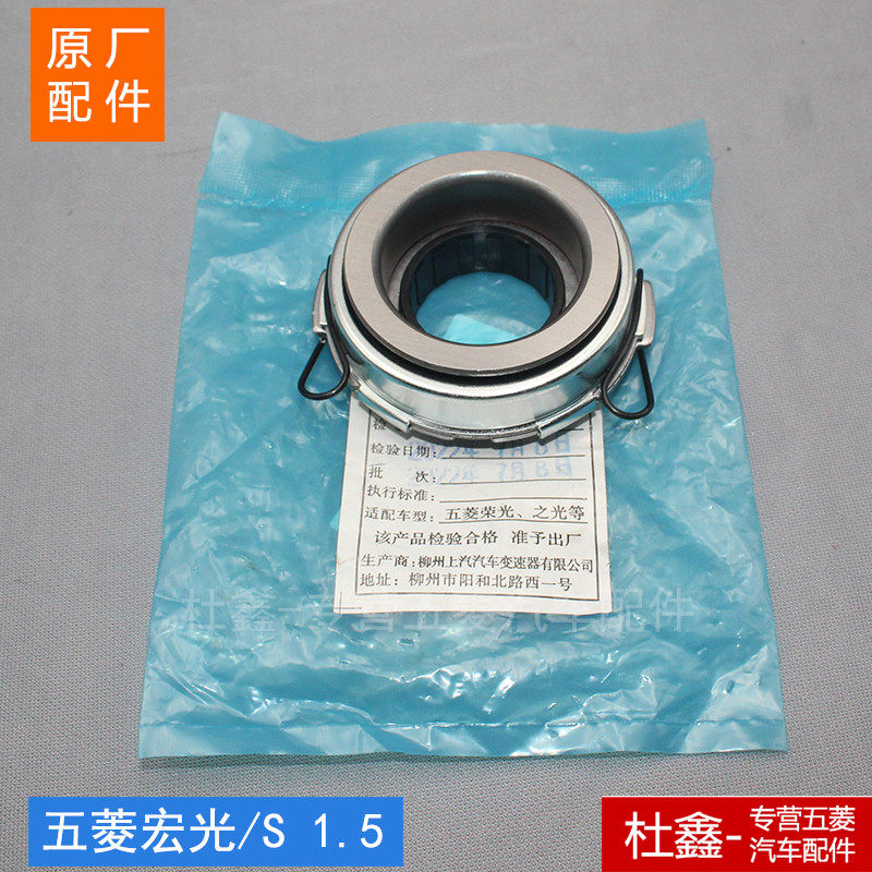 五菱宏光/S/VV 1.5 盘 片盖分离,淘宝优惠券,粉丝福利购,淘宝优惠卷