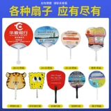 Настройка поклонников рекламы сделана для того, чтобы сделать фанат группы фанатов, чтобы сделать логотип пластиковый фанат поклонника по вентилятору