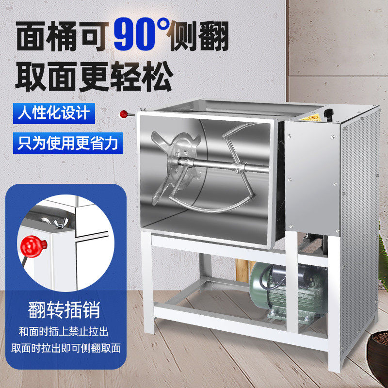 和面机商用5/15/25/50公斤全自动揉面打面机不锈钢新型面粉搅拌机,淘宝优惠券,粉丝福利购,淘宝优惠卷