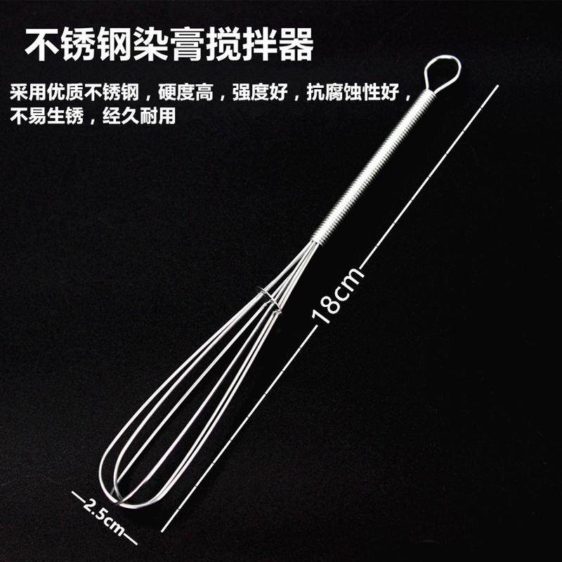 理发师专用焗油膏染发膏搅拌器不锈钢迷你美发搅拌器染膏美发工具,淘宝优惠券,粉丝福利购,淘宝优惠卷