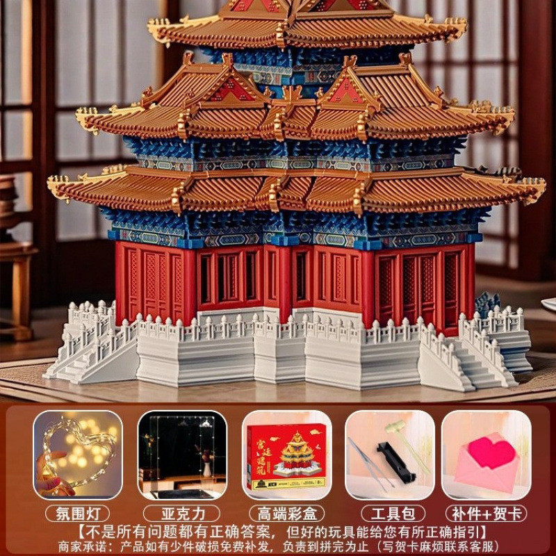 XC太和殿积木玩具益智拼装拼图3d立体中国风古建筑模 - 图1