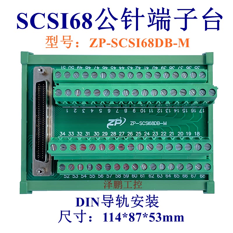 SCSI68端子台 DB 转接板 采集卡 兼容研华ADAM3968凌华DIN-68S-01 - 图1