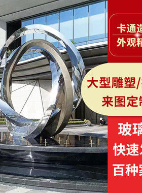 户外创意金属摆件室外雕塑雕塑园林异形景观铁艺造型艺术