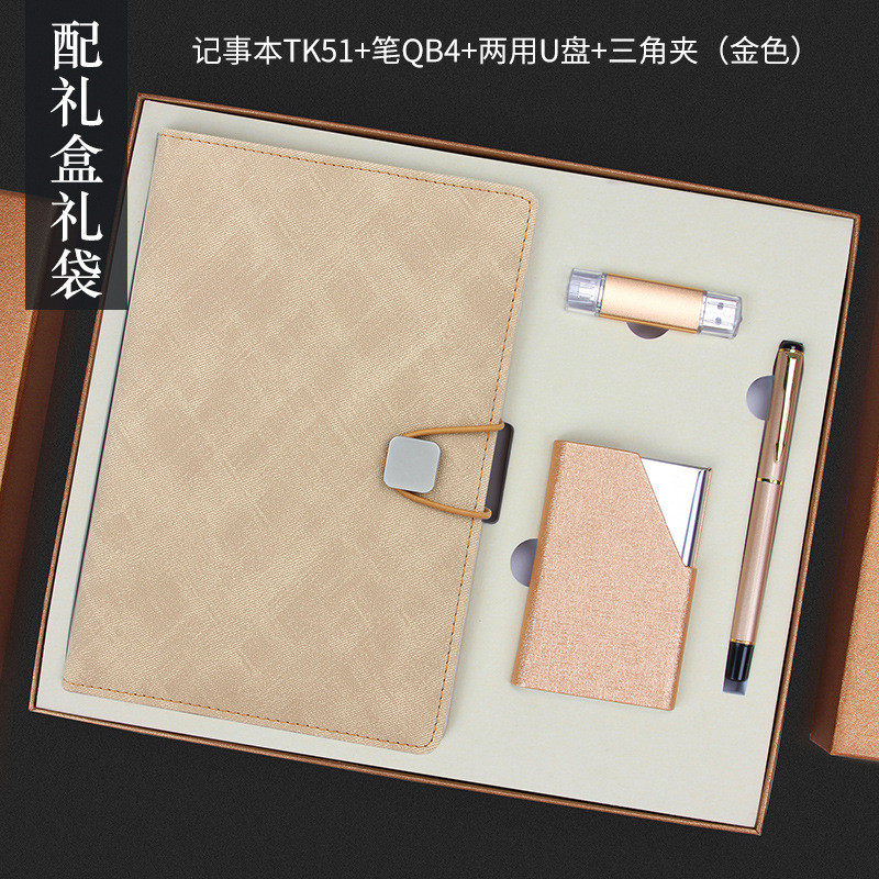 企业笔记本套装厂家批发实用公司商务礼品活动年会伴手礼印制logo,淘宝优惠券,粉丝福利购,淘宝优惠卷