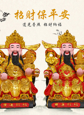 财神爷文财神爷如意财神九龙财神树脂佛像乔迁开业摆件12寸16寸