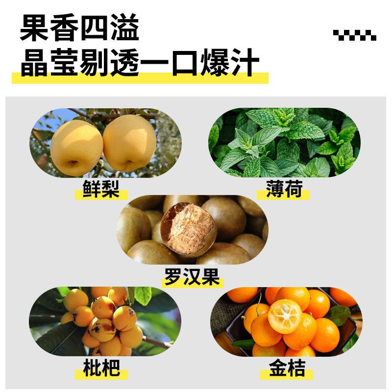 法思觅语爆浆梨膏软糖甘甜润喉护嗓糖果零食夹心糖果爆浆慈梨膏 - 图0