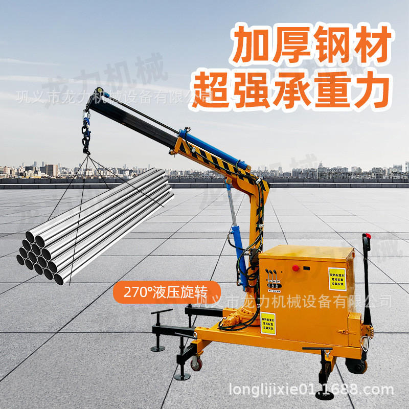 全电动小吊车移动式化工厂旋转小型吊机液压搬运装卸货1吨2吨吊车 - 图0