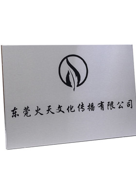 金属奖牌定制公司腐蚀电镀牌匾不锈钢展会广告纪念牌