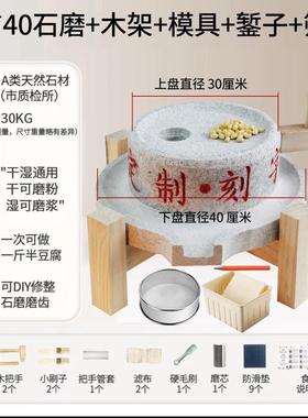 石磨盘小石磨家用手工磨豆浆石磨家用石磨迷你手推手摇磨浆机