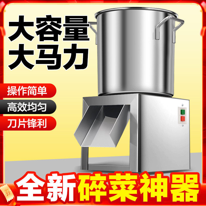 不锈钢碎菜机喂鸡家用小型桶式蔬菜绞菜切丝机鸡鸭鹅碎草机养殖用,淘宝优惠券,粉丝福利购,淘宝优惠卷